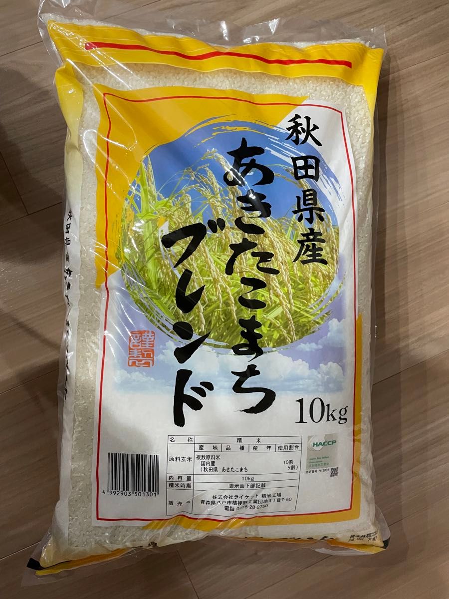 あきたこまちブレンド米 10kg|Yahoo!フリマ(旧PayPayフリマ) あきたこまちブレンド米 10kg|Yahoo!フリマ(旧PayPayフリマ)