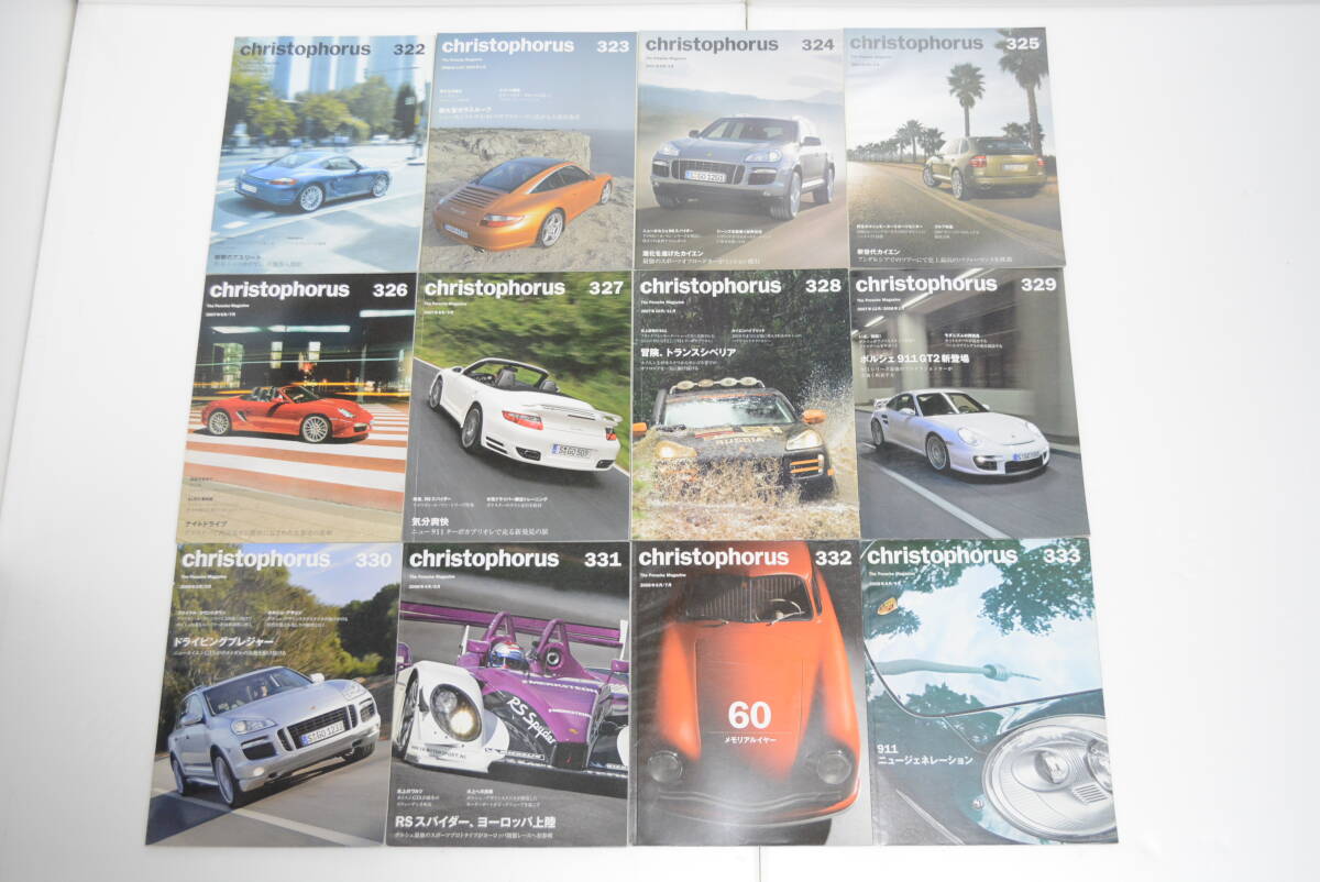 PORSCHE Christophorus クリストフォーラス49冊セット PORSCHE Christophorus クリストフォーラス49冊セット