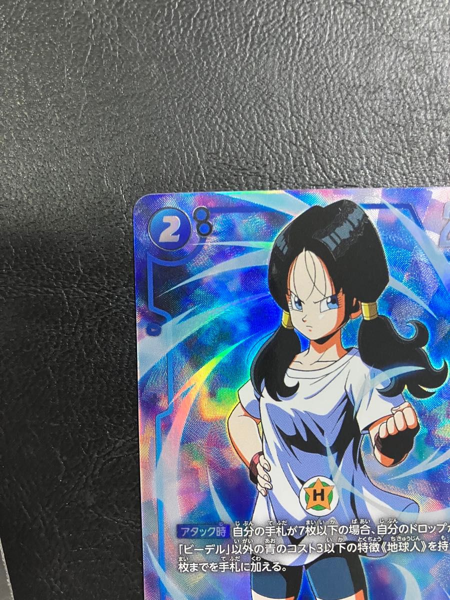 ドラゴンボール ビーデル SR FB03 ブースターパック『怒りの咆哮 ドラゴンボール ビーデル SR FB03 ブースターパック『怒りの咆哮