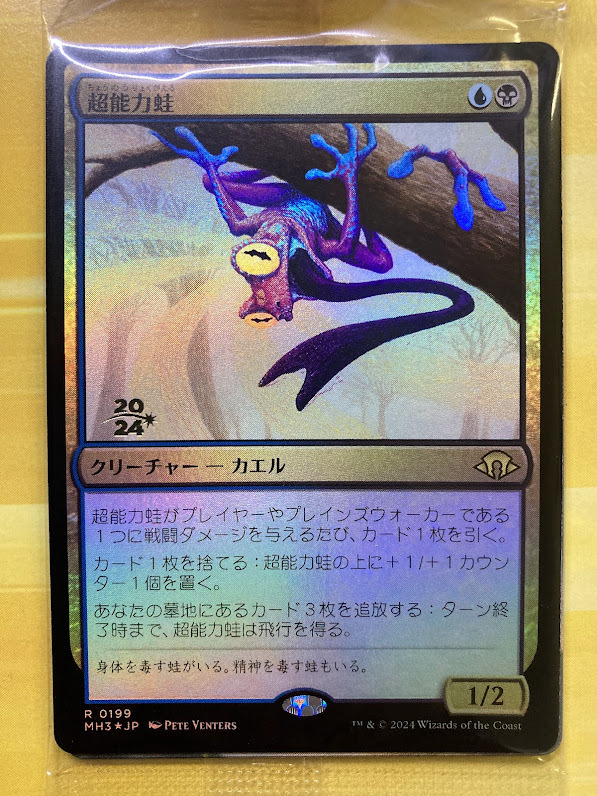 Yahoo!オークション - MTG 超能力蛙 Psychic Frog マジック ザ Yahoo!オークション - MTG 超能力蛙 Psychic Frog マジック ザ