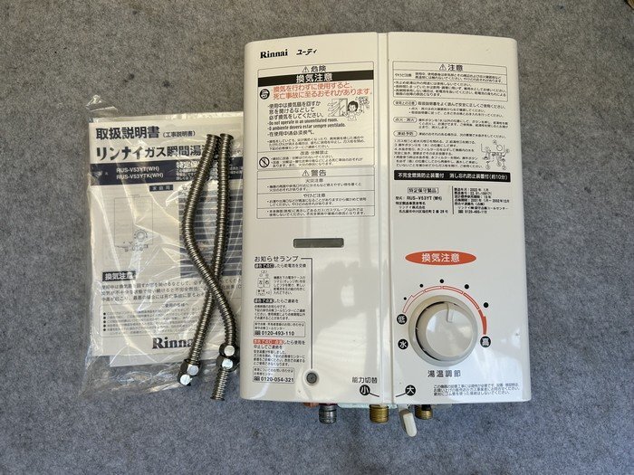 高年式 綺麗 Rinnai リンナイ ユーティ RUS-V53YT WH ガス瞬間 高年式 綺麗 Rinnai リンナイ ユーティ RUS-V53YT WH ガス瞬間