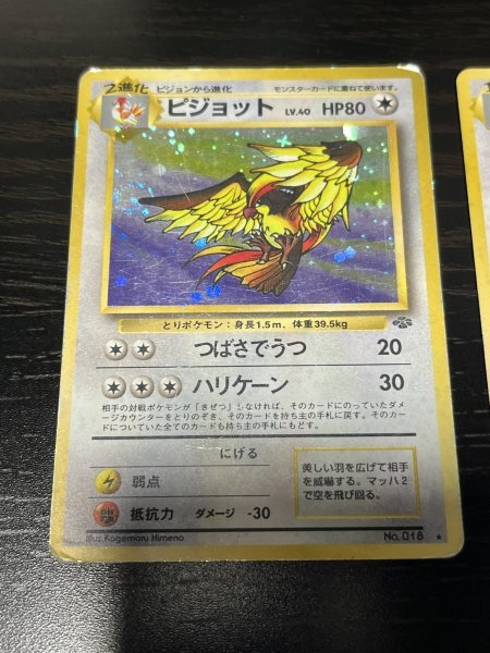ポケモンカード 旧裏 プクリン ピジョット セット 管理No P03 ポケモンカード 旧裏 プクリン ピジョット セット 管理No P03