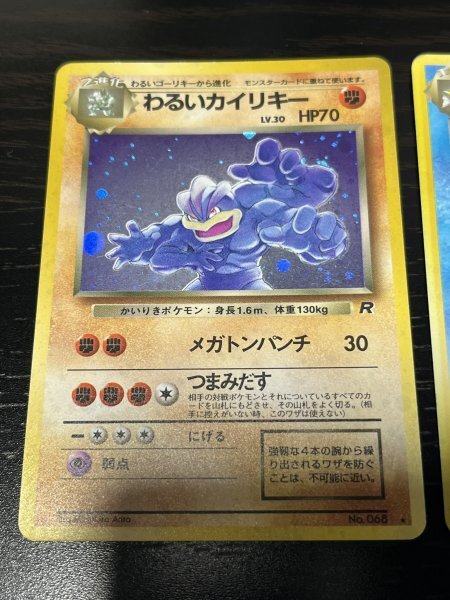 ポケモンカード 旧裏 わるいカイリキー わるいギャラドス セット ポケモンカード 旧裏 わるいカイリキー わるいギャラドス セット
