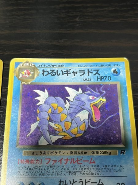 ポケモンカード 旧裏 わるいカイリキー わるいギャラドス セット ポケモンカード 旧裏 わるいカイリキー わるいギャラドス セット