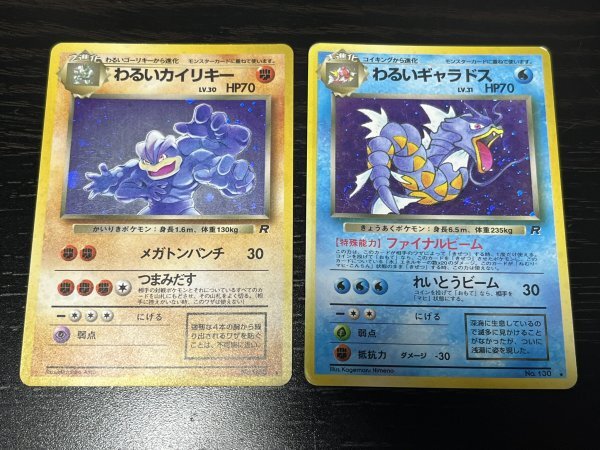 ポケモンカード 旧裏 わるいカイリキー わるいギャラドス セット ポケモンカード 旧裏 わるいカイリキー わるいギャラドス セット