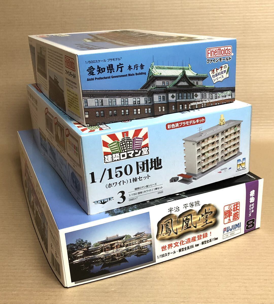 【未組立】建物プラモデル×絶版含む３個セット！◎平等院鳳凰堂/愛知県庁(絶版)/団地(絶版)　※購入時Amazon価格15608円　簡易梱包です