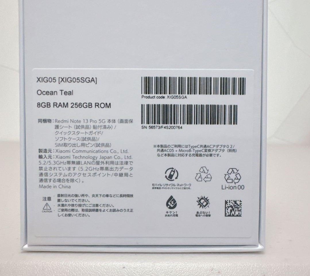 新品未開封】Redmi Note 13 Pro 5G オーシャンティール XIG05 新品未開封】Redmi Note 13 Pro 5G オーシャンティール XIG05