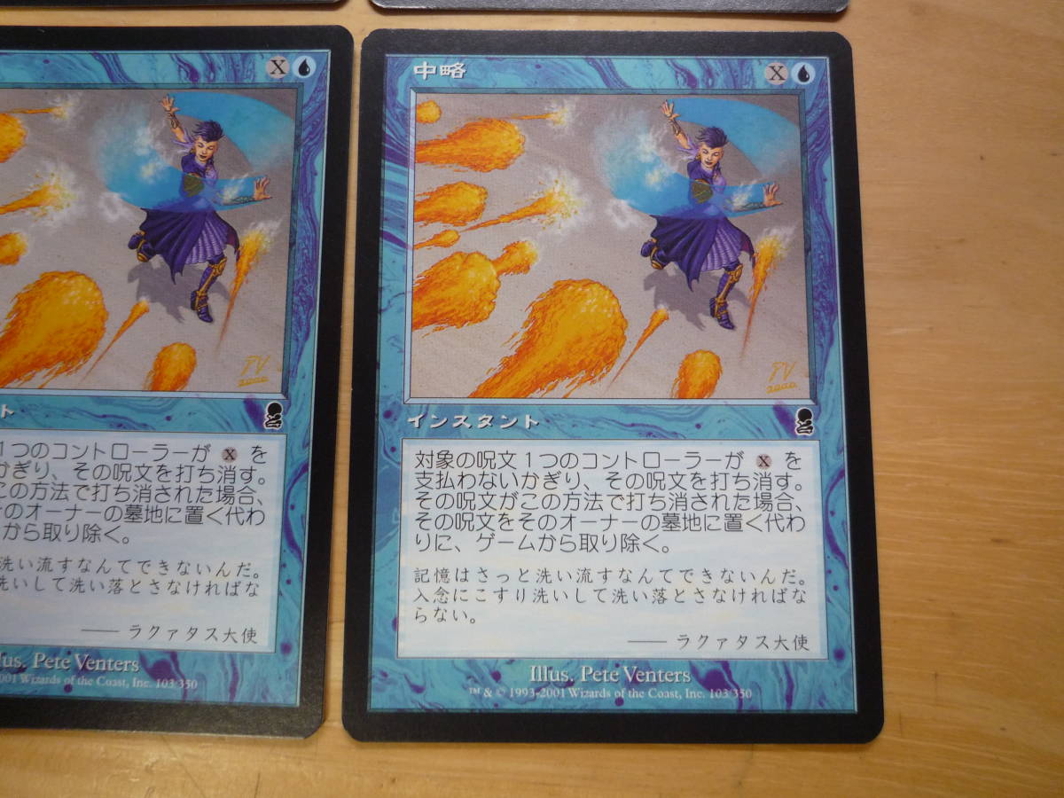 MTG　ODY　中略/Syncopate　日本語　4枚セット_画像2