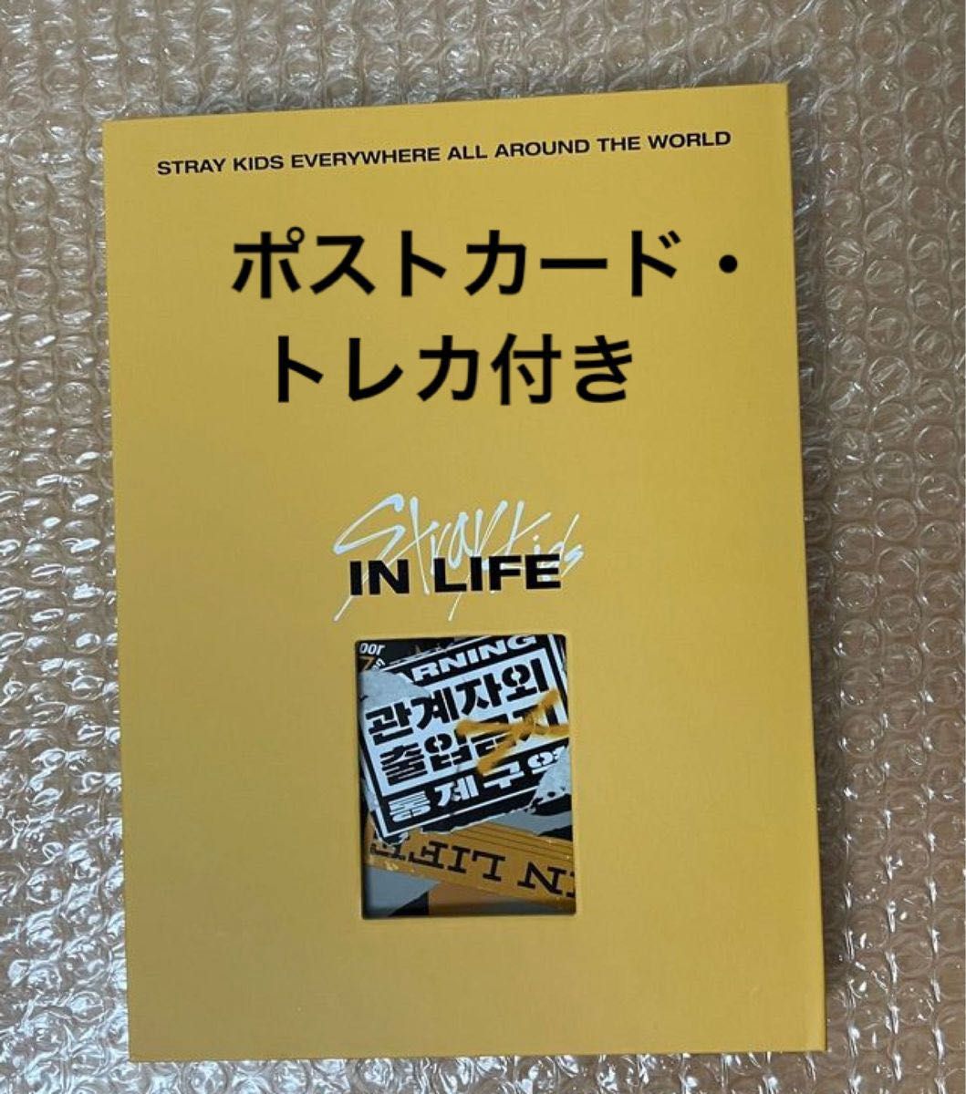 Stray Kids スキズ IN LIFE in生 アルバム ポストカード トレカ Stray Kids スキズ IN LIFE in生 アルバム ポストカード トレカ