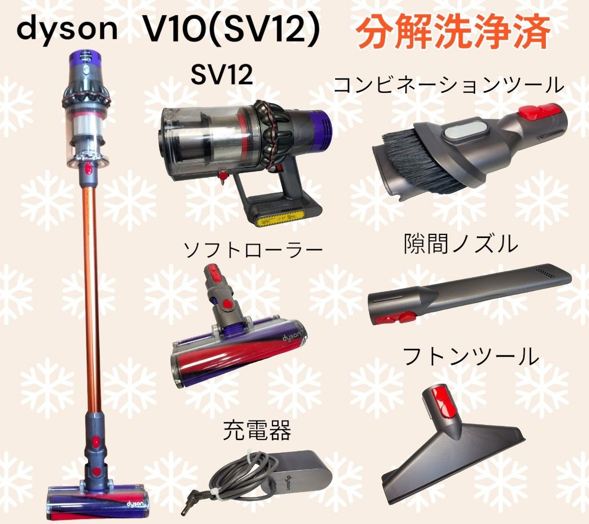 ダイソン掃除機 V10(SV12)分解洗浄済|Yahoo!フリマ(旧PayPay ダイソン掃除機 V10(SV12)分解洗浄済|Yahoo!フリマ(旧PayPay