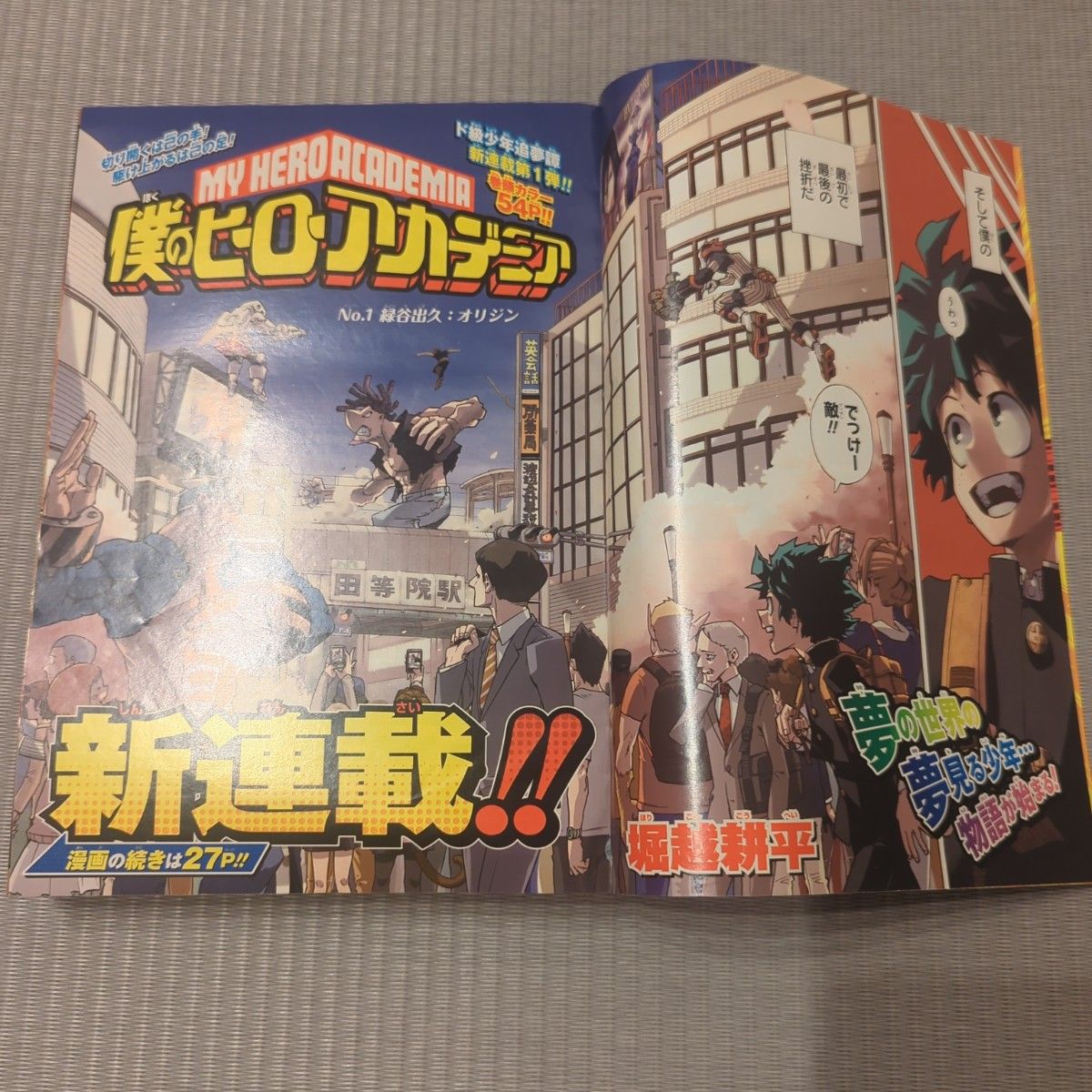 週刊少年ジャンプ 2014年32号 ヒロアカ 新連載|Yahoo!フリマ 週刊少年ジャンプ 2014年32号 ヒロアカ 新連載|Yahoo!フリマ
