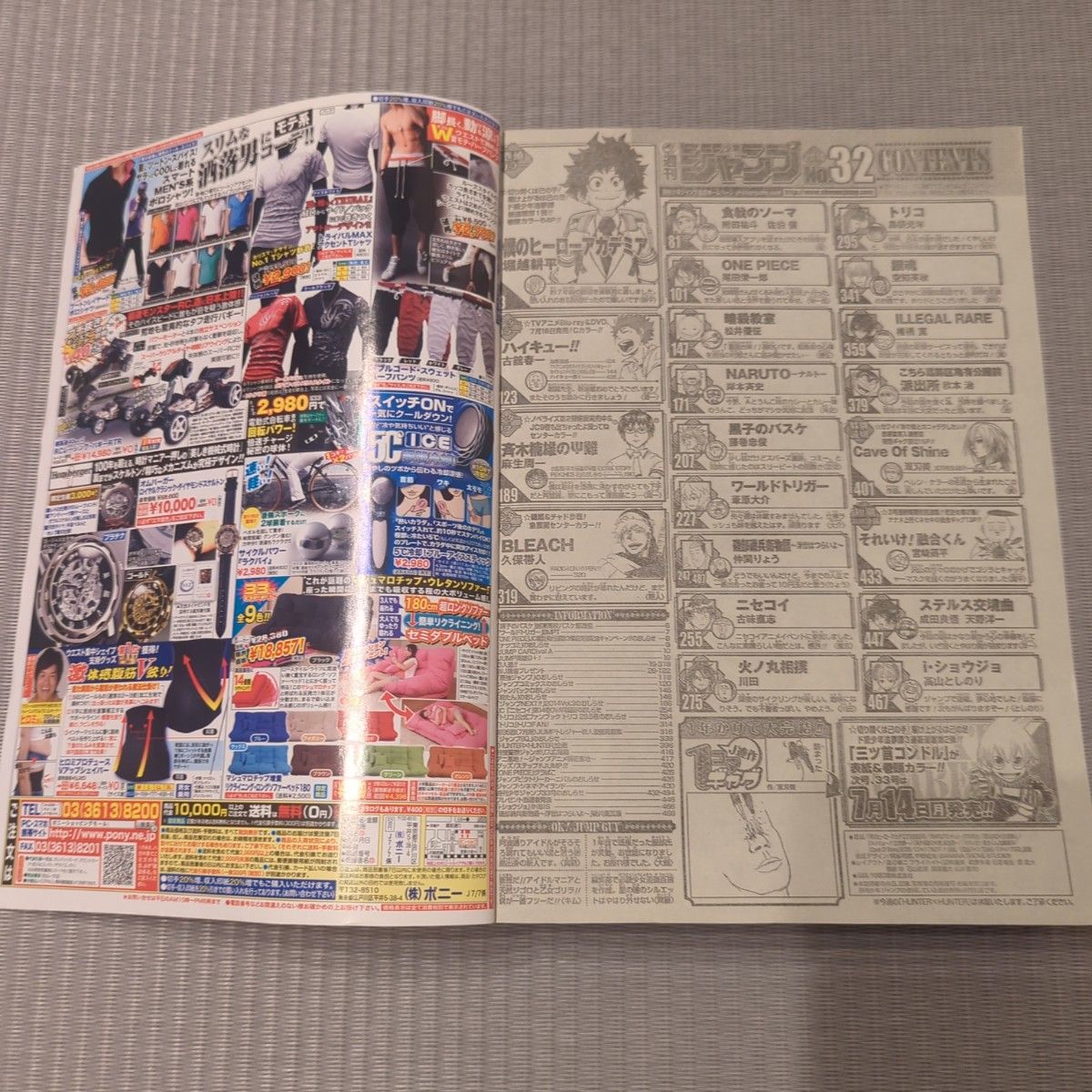 週刊少年ジャンプ 2014年32号 ヒロアカ 新連載|Yahoo!フリマ 週刊少年ジャンプ 2014年32号 ヒロアカ 新連載|Yahoo!フリマ