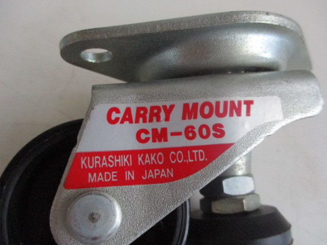 ★キャスター★倉敷化工★ＣＭ６０Ｓ★ＣＡＲＲＹ　ＭＯＵＮＴ★ゴム車★１個★器具★ＤＩＹ★店舗用品★事務用品★イス・台車などに・・③_画像2