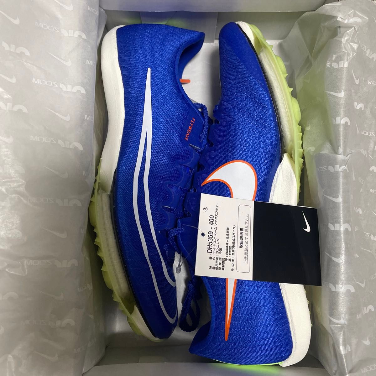 陸上 スパイク NIKE ナイキ マックスフライ MAX Fly 26 5|Yahoo 陸上 スパイク NIKE ナイキ マックスフライ MAX Fly 26 5|Yahoo