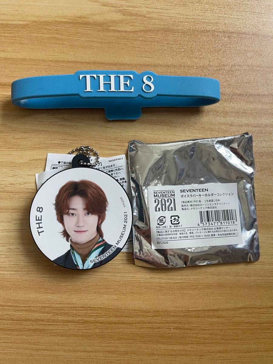 SEVENTEEN セブチ THE8 ミンハオ ディエイト 公式グッズセット SEVENTEEN セブチ THE8 ミンハオ ディエイト 公式グッズセット