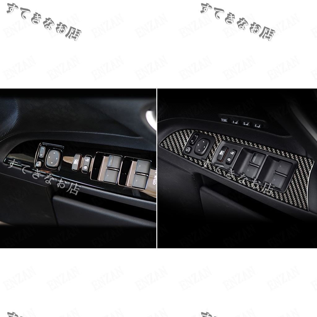 LEXUS レクサス　IS IS250 300 350C 右ハンドル専用 　カーボン制ドアウインドスイッチカバー4點セット　送料無料