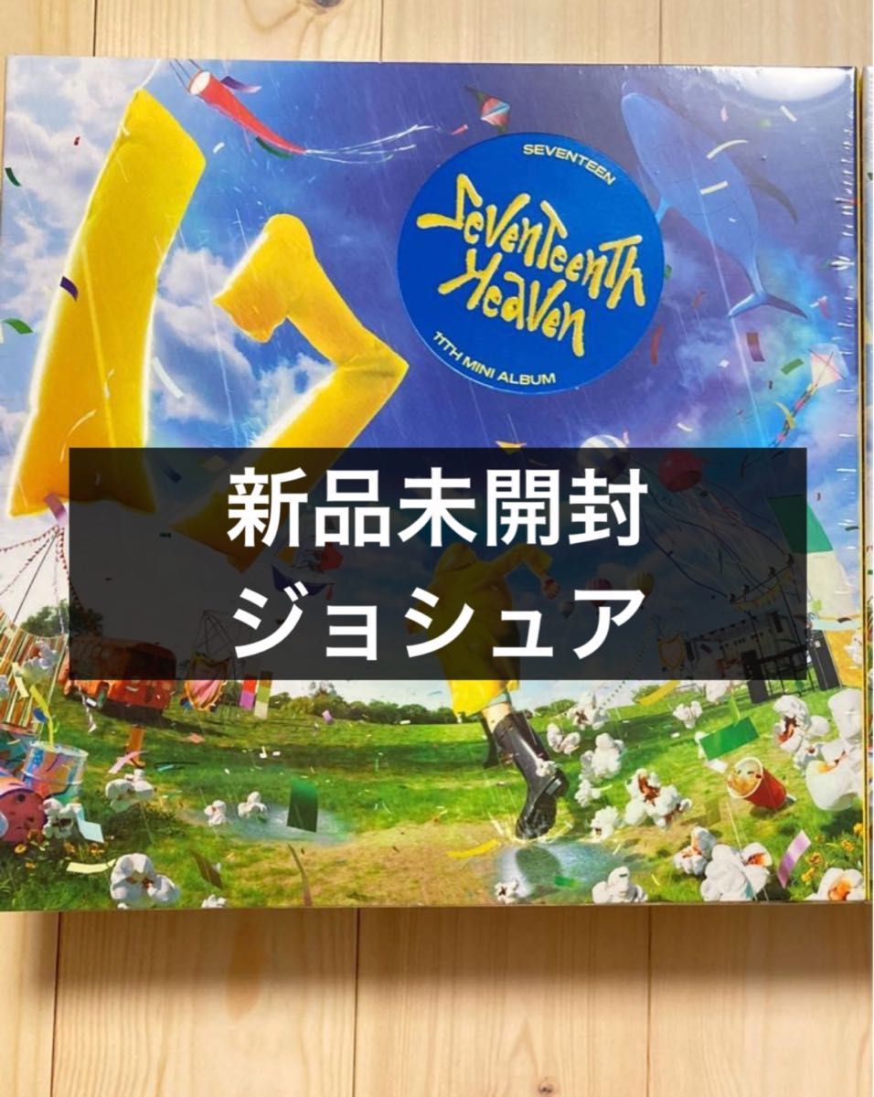 新品未開封 SEVENTEEN heaven carat盤 ジョシュア|Yahoo!フリマ 新品未開封 SEVENTEEN heaven carat盤 ジョシュア|Yahoo!フリマ