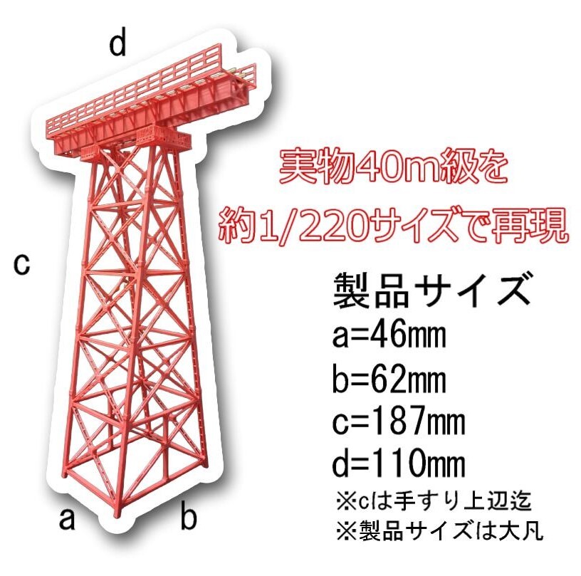 余部橋梁 Zゲージ 組立キット 6基 Yahoo!オークション - 余部橋梁 Zゲージ 組立キット 6基