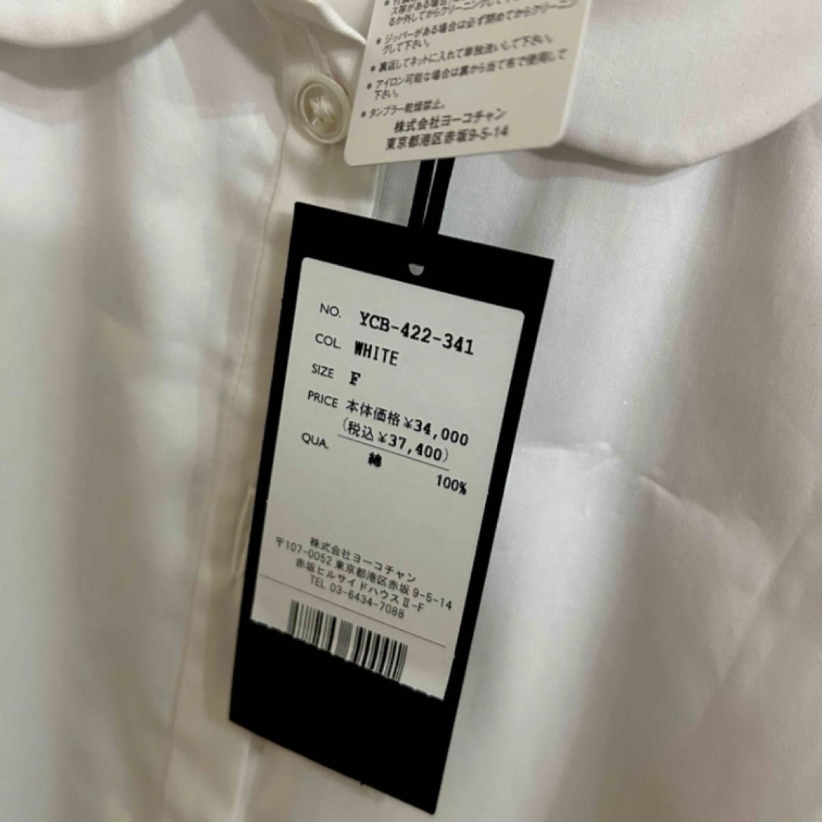 ヨーコチャン ブラウス 新品 ヨーコチャン ブラウス 新品