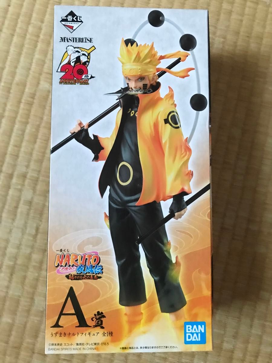 初版限定20thロゴあり 新品未開封 外箱美品 海外正規品 ナルト 初版限定20thロゴあり 新品未開封 外箱美品 海外正規品 ナルト