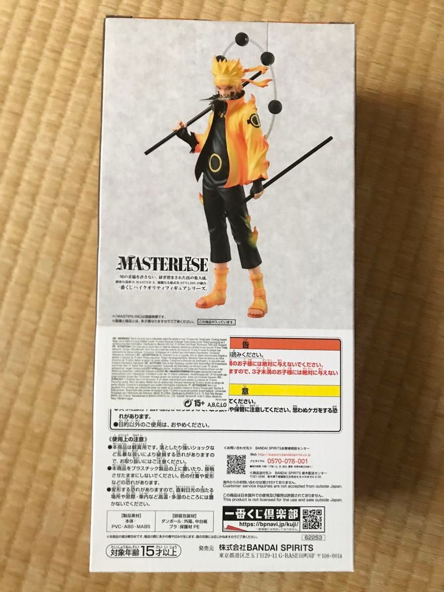 初版限定20thロゴあり 新品未開封 外箱美品 海外正規品 ナルト 初版限定20thロゴあり 新品未開封 外箱美品 海外正規品 ナルト