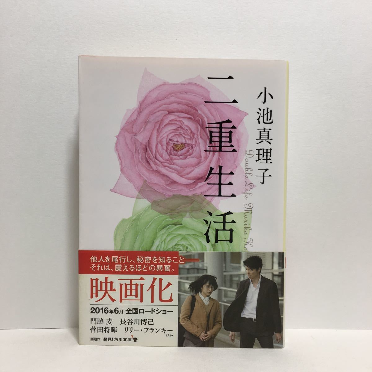 二重生活の値段と価格推移は 91件の売買情報を集計した二重生活の価格や価値の推移データを公開 二重生活の値段と価格推移は 91件の売買情報を集計した二重生活の価格や価値の推移データを公開