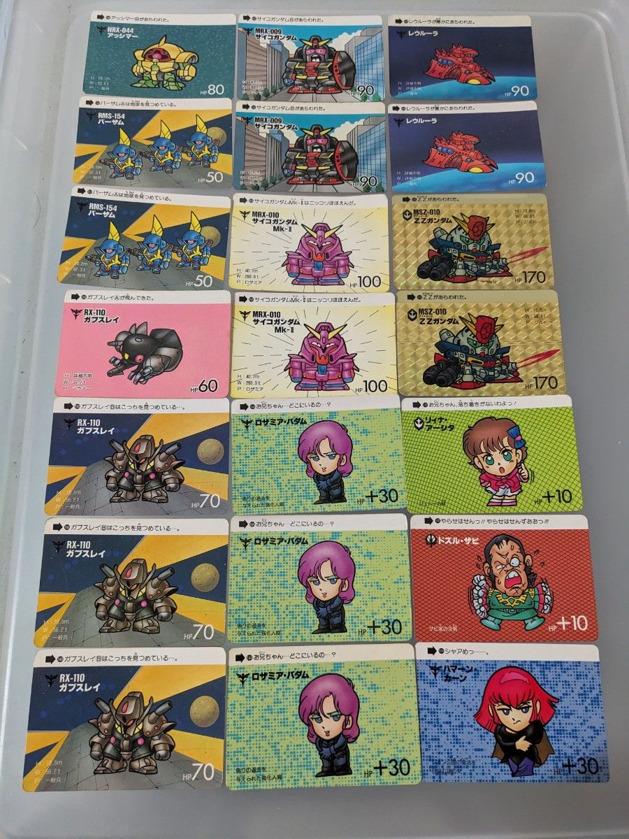 SDガンダム カードダス まとめ売り|Yahoo!フリマ(旧PayPayフリマ) SDガンダム カードダス まとめ売り|Yahoo!フリマ(旧PayPayフリマ)
