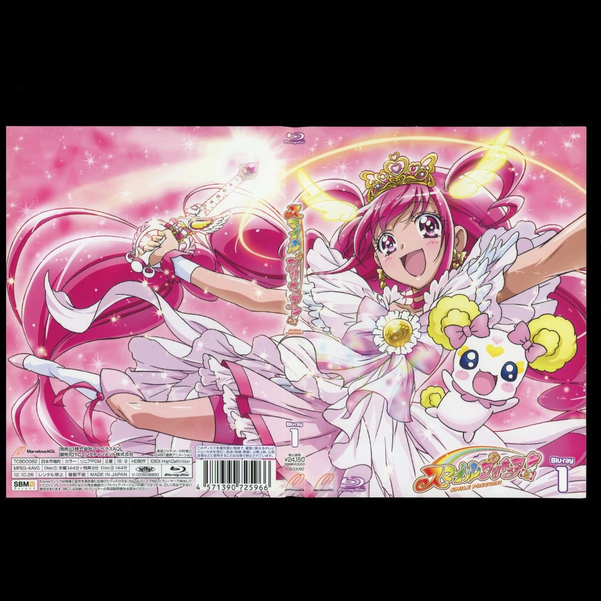 スマイルプリキュア! Blu-ray vol1-4 全4巻セット クリアファイル付き スマイルプリキュア! Blu-ray vol1-4 全4巻セット クリアファイル付き