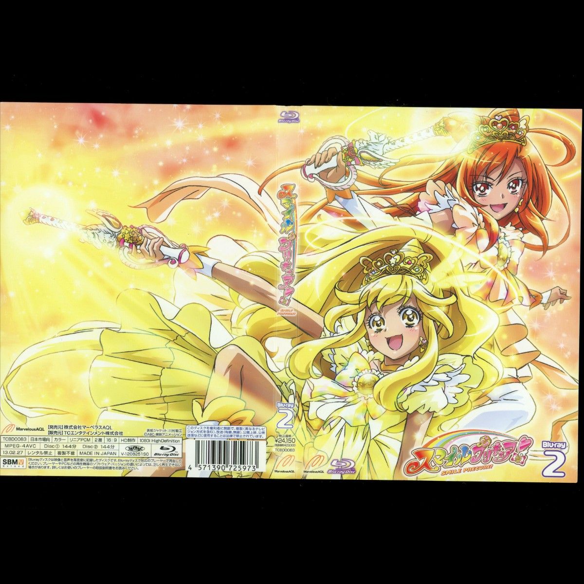 スマイルプリキュア Blu-ray vol1-4 全4巻セット クリアファイル スマイルプリキュア Blu-ray vol1-4 全4巻セット クリアファイル