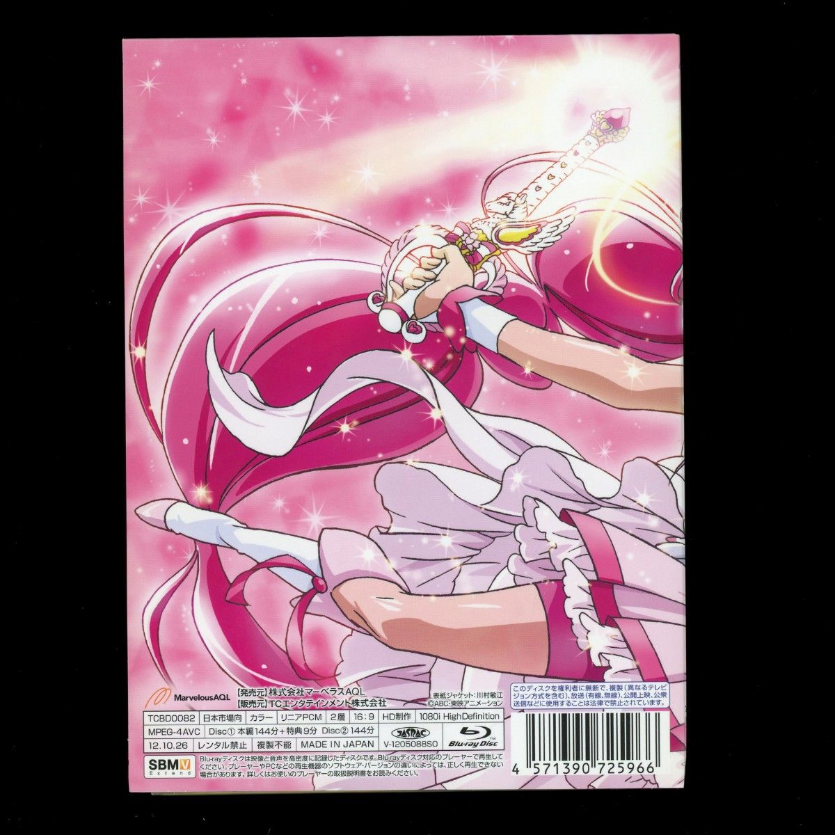 スマイルプリキュア Blu-ray vol1-4 全4巻セット クリアファイル スマイルプリキュア Blu-ray vol1-4 全4巻セット クリアファイル