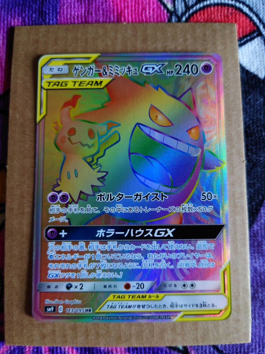 ミミッキュ ポケモンカード セット|Yahoo!フリマ(旧PayPayフリマ) ミミッキュ ポケモンカード セット|Yahoo!フリマ(旧PayPayフリマ)