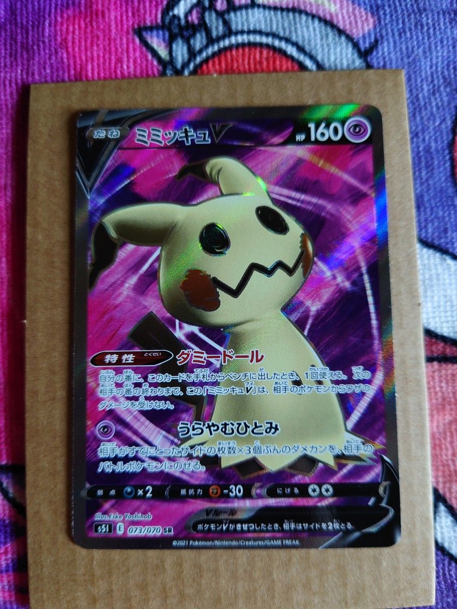 ミミッキュ ポケモンカード セット|Yahoo!フリマ(旧PayPayフリマ) ミミッキュ ポケモンカード セット|Yahoo!フリマ(旧PayPayフリマ)