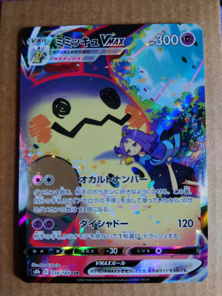 ミミッキュ ポケモンカード セット|Yahoo!フリマ(旧PayPayフリマ) ミミッキュ ポケモンカード セット|Yahoo!フリマ(旧PayPayフリマ)