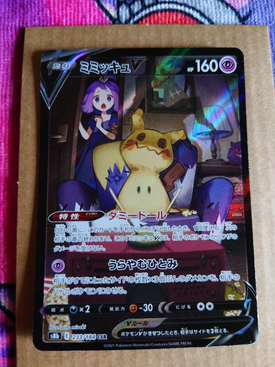 ミミッキュ ポケモンカード セット|Yahoo!フリマ(旧PayPayフリマ) ミミッキュ ポケモンカード セット|Yahoo!フリマ(旧PayPayフリマ)