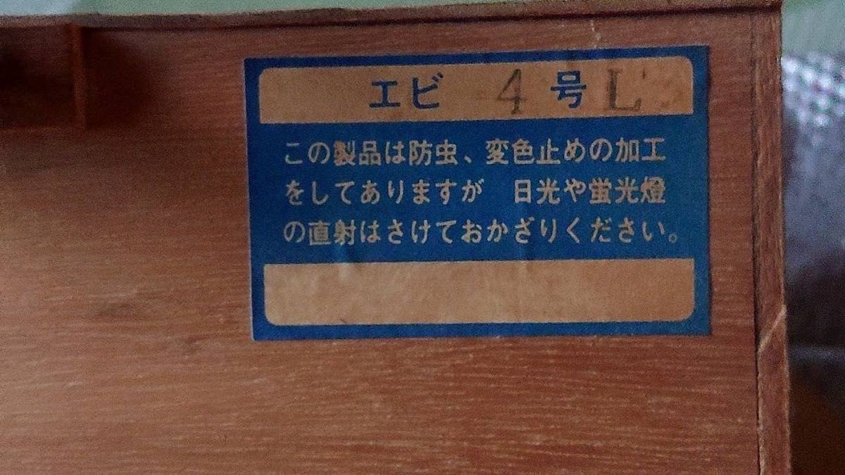 錦海老剥製飾り ガラスケース入り|Yahoo!フリマ(旧PayPayフリマ) 錦海老剥製飾り ガラスケース入り|Yahoo!フリマ(旧PayPayフリマ)
