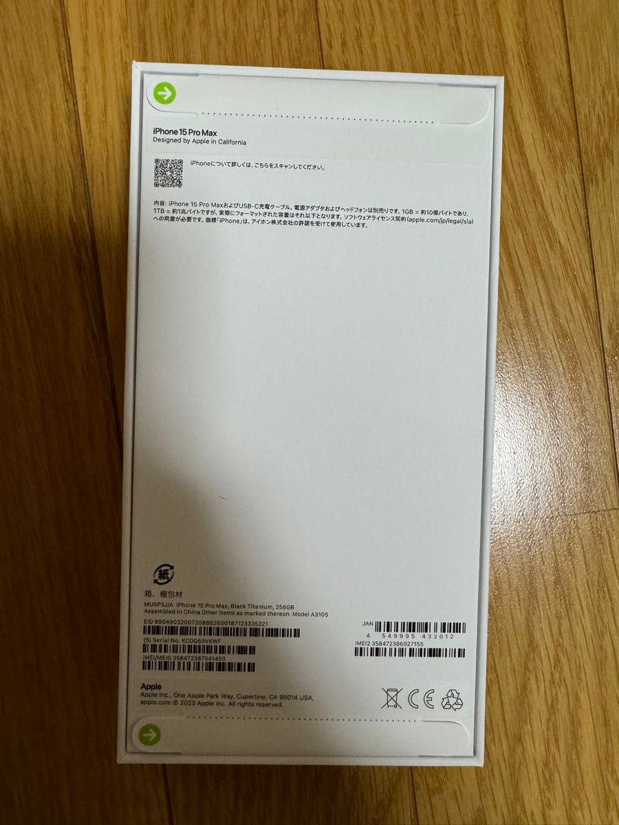 新品未開封 SIMフリー iPhone 15 Pro Max 256GB ブラック 新品未開封 SIMフリー iPhone 15 Pro Max 256GB ブラック