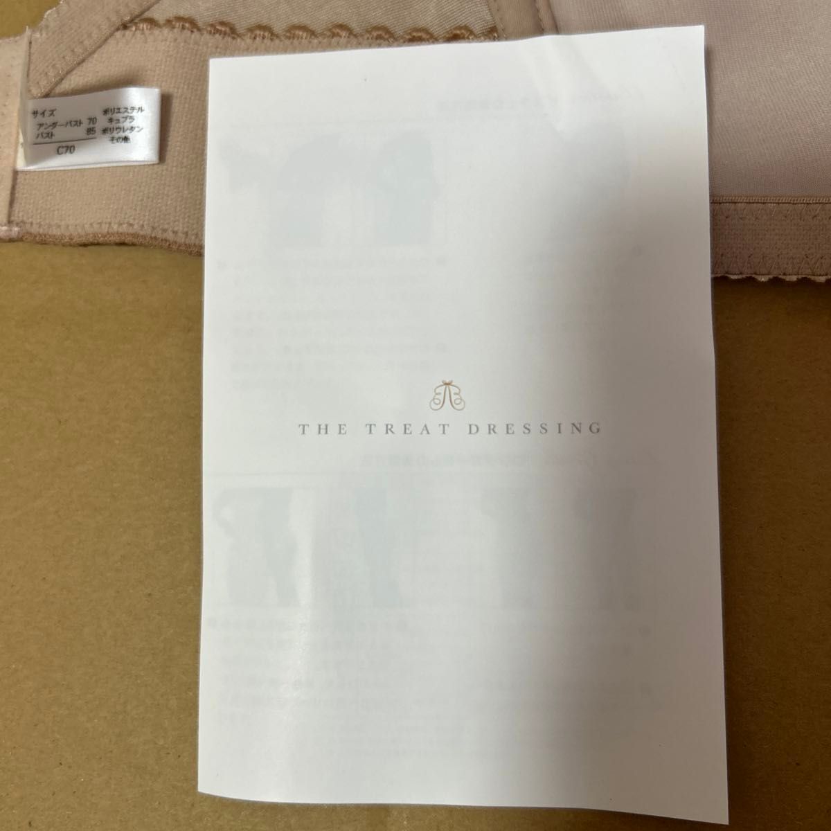 THE TREAT DRESSING ショートビスチェ ブライダルインナー C70 THE TREAT DRESSING ショートビスチェ ブライダルインナー C70