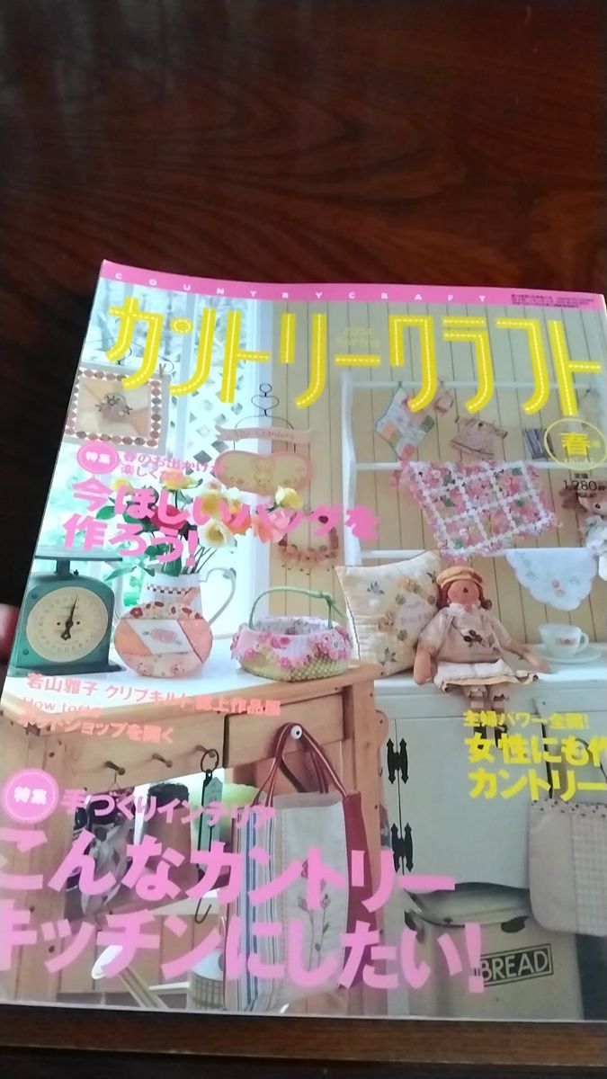 カントリークラフト41 カントリードール鈴木治子、若山雅子、高橋りえ、円山くみ、井川直美、村井陽子、山口秋子、松山敦子さんの作品