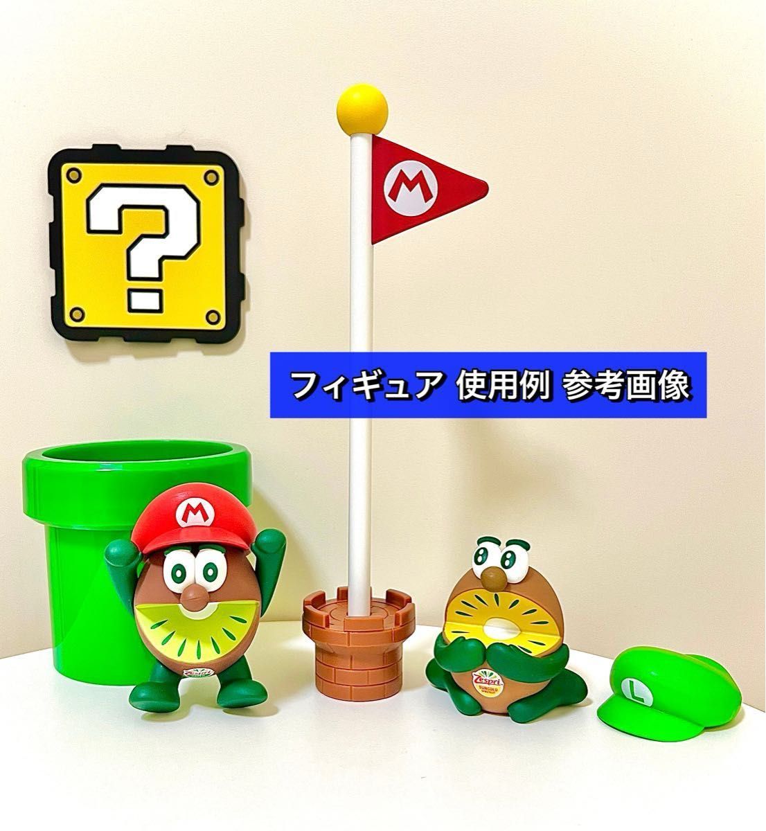 在庫ラスト】ゼスプリ キウイブラザーズ フィギュア グリーン 在庫ラスト】ゼスプリ キウイブラザーズ フィギュア グリーン