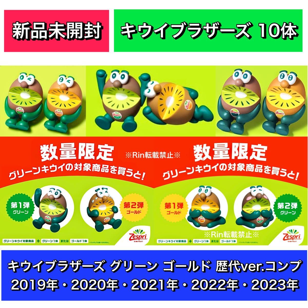 在庫ラスト】ゼスプリ キウイブラザーズ フィギュア グリーン 在庫ラスト】ゼスプリ キウイブラザーズ フィギュア グリーン