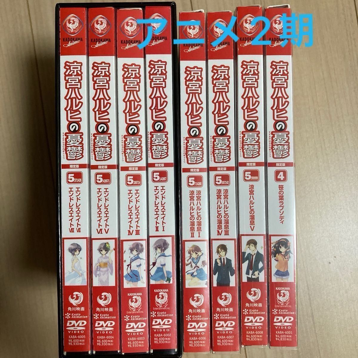 涼宮ハルヒの憂鬱 限定版 DVD 1〜2期 16巻/涼宮ハルヒの消失 限定版DVD 公式ファンブック 涼宮ハルヒの憂鬱 限定版 DVD 1〜2期 16巻/涼宮ハルヒの消失 限定版DVD 公式ファンブック