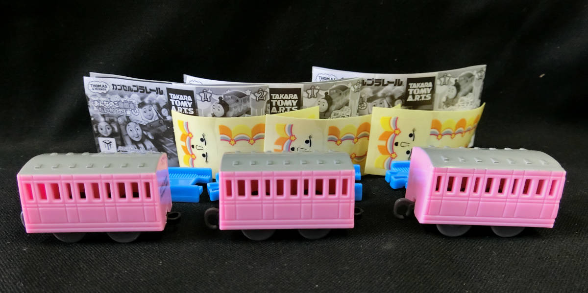 カプセルプラレール トーマス おんなのこ機関車だいかつやく編 「ピンク客車」＋曲線レール ３両セット_画像2