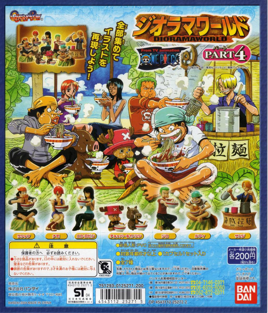 ヤフオク 即決 非売品 ワンピース One Piece ジオラマワ