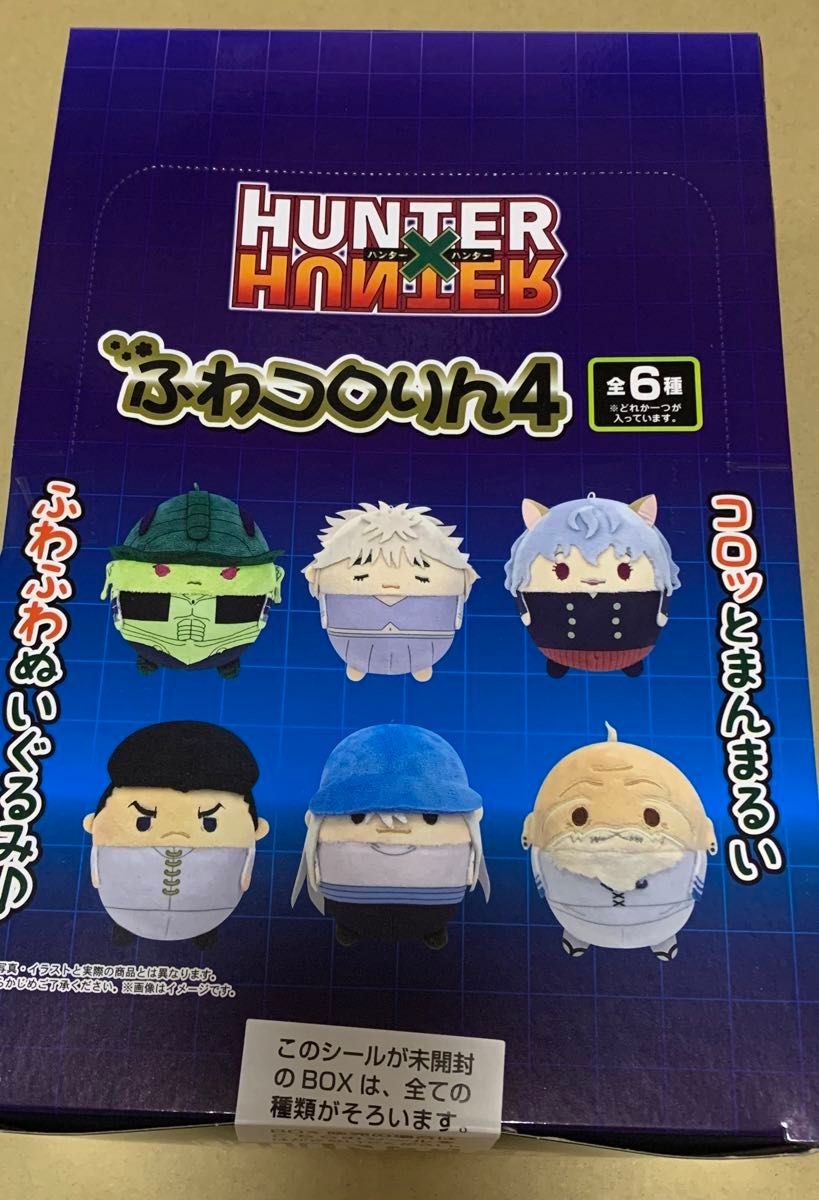 HUNTER×HUNTER ふわコロ ぽてコロ はぐキャラ カイト HUNTER×HUNTER ふわコロ ぽてコロ はぐキャラ カイト HUNTER