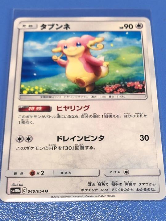 ポケモンカード SM10b タブンネ 040/054 1枚 在庫7_画像1