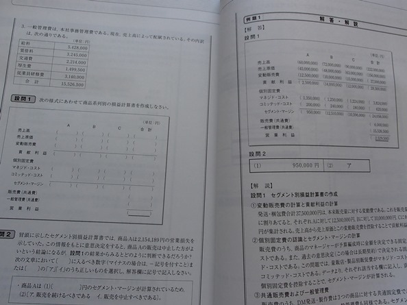 ●●「コンピュータ会計　応用　テキスト　平成27年度版」●弥生会計15プロフェッショナル●実教出版:刊●●_画像10