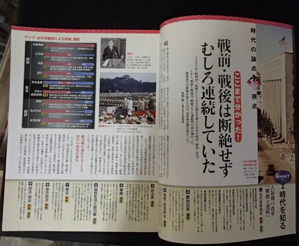 ◆[週刊　新発見！日本の歴史 44]2014/5/18号◆現代4　敗戦・占領◆朝日新聞社:刊◆_画像3