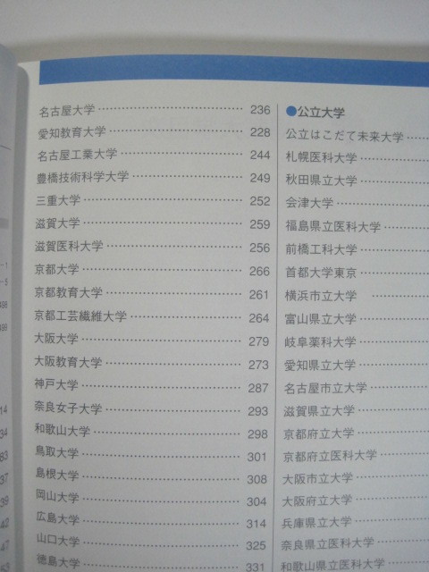 ヤフオク 全国大学入試正解 数学 国公立大編 08 検索用