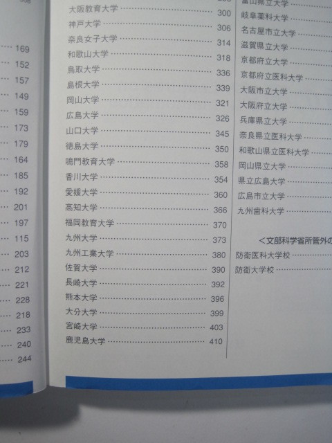 ヤフオク 全国大学入試問題正解 数学 国公立大編 06 検 ヤフオク 全国大学入試問題正解 数学 国公立大編 06 検