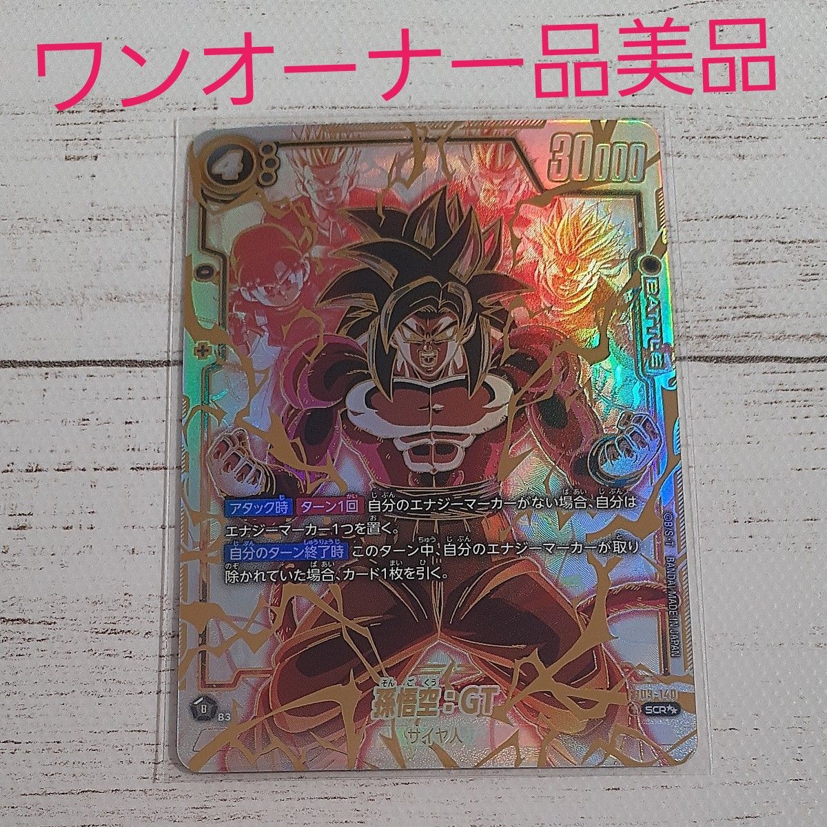 ドラゴンボールフュージョンワールド ブースターパック 怒りの ドラゴンボールフュージョンワールド ブースターパック 怒りの